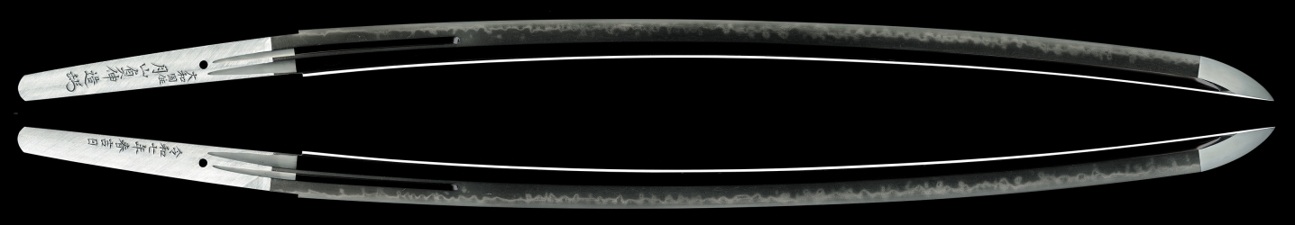 刀剣　月山　貞伸 氏